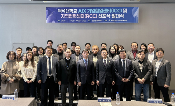 발대식을 진행하는 행사 사진 (왼쪽 두 번째부터 백석대 산학협력단 이근호 단장 , 넥스콘테크놀로지 윤준열 대표, 삼성디지탈솔루션 남승일 대표, 백석대 송기신 총장, 화이버옵틱코리아 김양곤 대표)