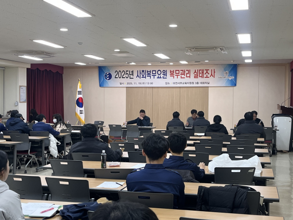 2025년 사회복무요원 복무관리 실태조사