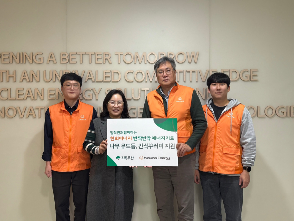 한화에너지 임직원이 직접 만든 DIY 무드등과 간식꾸러미, 세종지역 아동센터 5개소에 전달