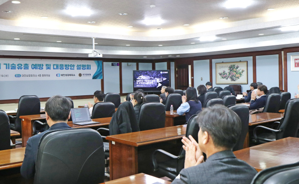 지역기업 대상 기술유출 예방 교육 진행