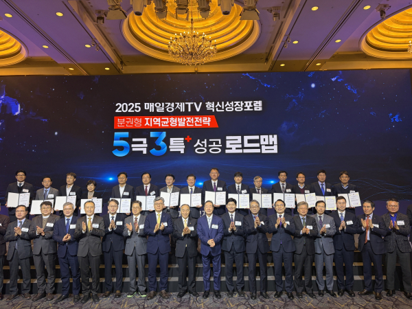 ‘매일경제TV 2025 혁신성장포럼’ 행사에서 100대 지역투자유망사업 선정 수상 기념사진