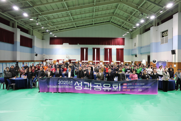 농촌활성화지원센터 2025년 성과공유회