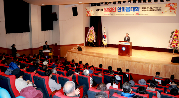 제15회 임업인 한마음대회 사진