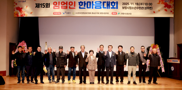 제15회 임업인 한마음대회 사진