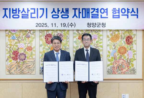 김돈곤 청양군수와 방윤석 대전지방국토관리청장이 협약서를 들고 사진을 찍고 있다.