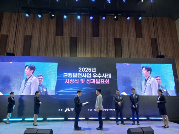 지방시대 균형발전 부문 산업부 장관 표창 모습