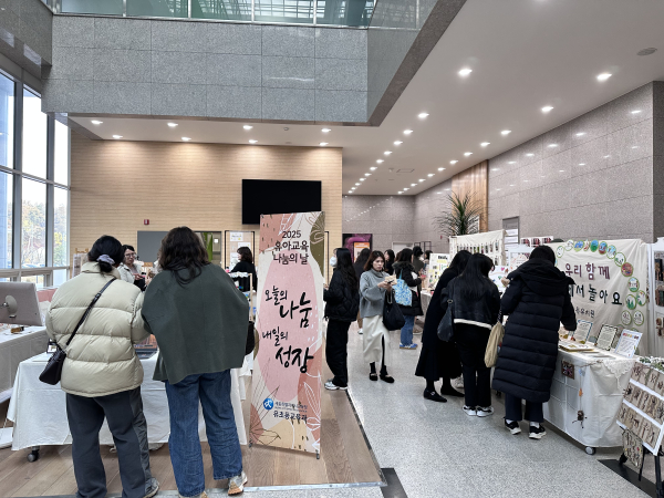 ‘2025 유아교육 나눔의 날’ 행사 모습