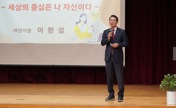 이완섭 서산시장이 20일 해미중학교에서 진로 특강을 진행했다.