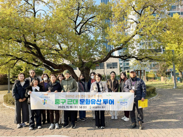 행복이음교육지구 ‘중구 한 바퀴’ 운영