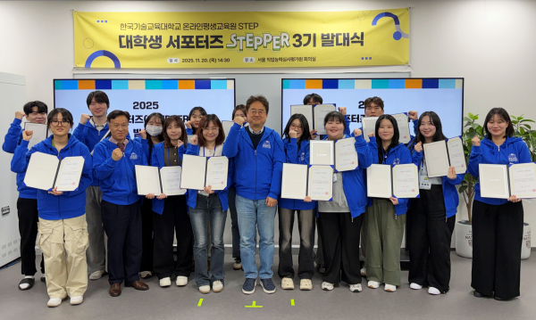 온라인평생교육원이 20일, 서울 직업능력심사평가원 대회의실에서 「STEPPER」 3기 발대식을 진행했다.