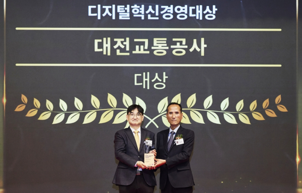 20일, 한국경영인증원(KMR) 주관 ‘2025년 글로벌스탠더드경영대상’에서 디지털혁신대상 수상 (사진의 오른쪽이 대전교통공사 유운호 경영이사)