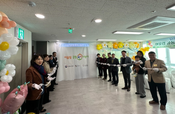 어울림공동육아나눔터 개소식 모습