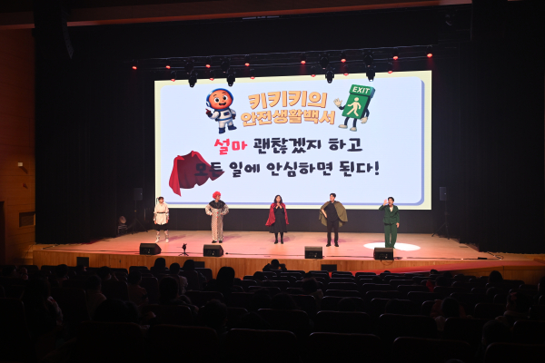 아동 범죄예방 뮤지컬 진행 모습