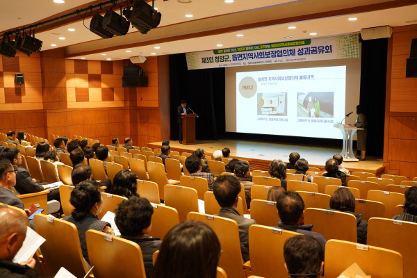 10개 읍‧면 지역사회보장협의체가 한 해 동안 추진한 특화사업 성과를 공유하는 모습