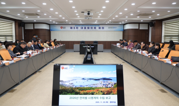 지난 20일 군청 중회의실에서 진행된 회의 모습.