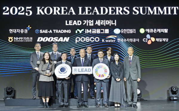 지난  20일 그랜드 하얏트 서울에서 개최된 ‘UNGC(유엔글로벌콤팩트) 한국협회 2025 Korea Leaders Summit’에서 ‘LEAD(리드) 그룹’에 선정됐다.