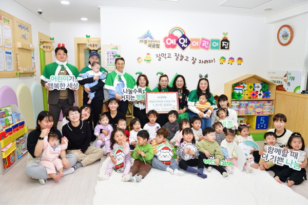 국공립예일어린이집, 초록우산에 '사랑의 바자회' 수익금 전달식 모습