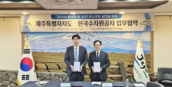 ‘그린수소 활성화 및 2035 탄소중립 실현’을 위한 업무협약 (사진 왼쪽 송현승 한국수자원공사 재생에너지본부장 직무대행, 오른쪽 김남진 제주특별자치도 혁신산업국장)