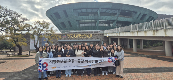 ‘지방공무원 직급별 소통·공감 역량강화 과정 중 제주 4·평화 기념관 방문 단체사진 및 조별 촬영 모습