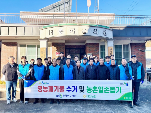 대전농협, 한국연구재단과 같이 농촌일손돕기 진행 단체사진