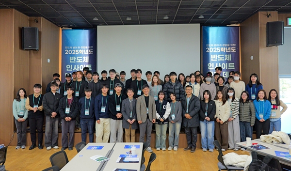 충남대 반도체 인사이트 매칭데이