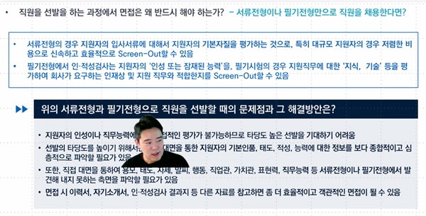 국립한밭대학교 대학일자리본부 화목한 자소서, 면접 특강