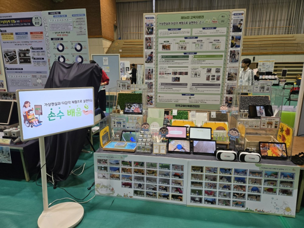 대전교육과학연구원, 전국교육자료전 3년 연속 국무총리상 수상