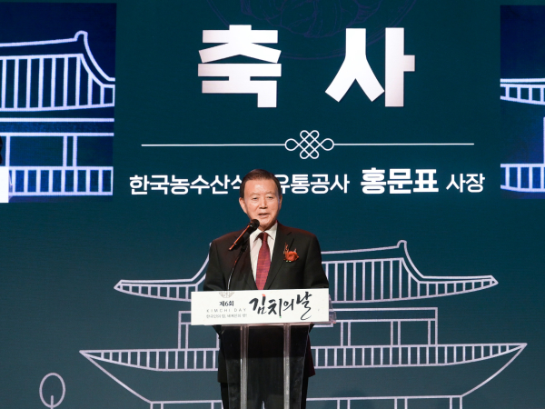 2025 제6회 김치의 날 기념식 현장사진   * 축사하는 홍문표 aT 사장