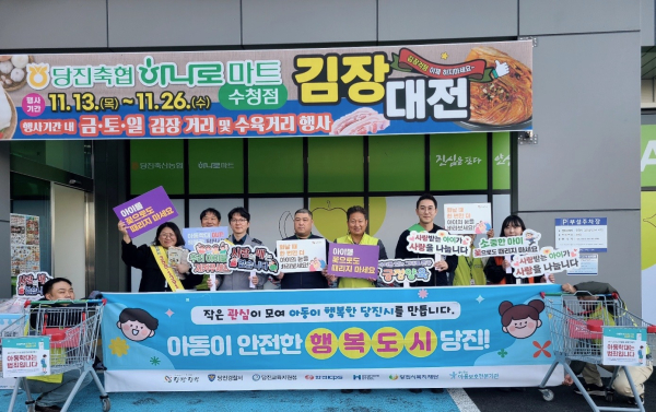 아동학대 예방주간 캠페인(수청 하나로마트)