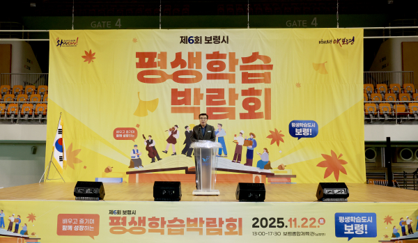 평생학습박람회 사진