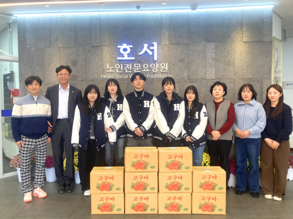 *사진1 : 호서대 학생들이 지역 요양원에 고구마를 전달했다