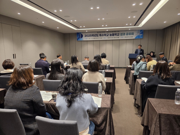 2025학년도 특수학교 방과후･돌봄 성과공유회 개최 모습