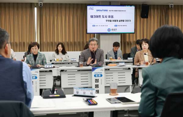 지난 18일 개최된 ‘유성 혁신 실레이 포럼’ 친환경편