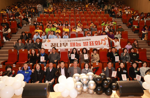 지난 15일 유성구청소년수련관에서 열린 ‘꿈나무재능발표회’