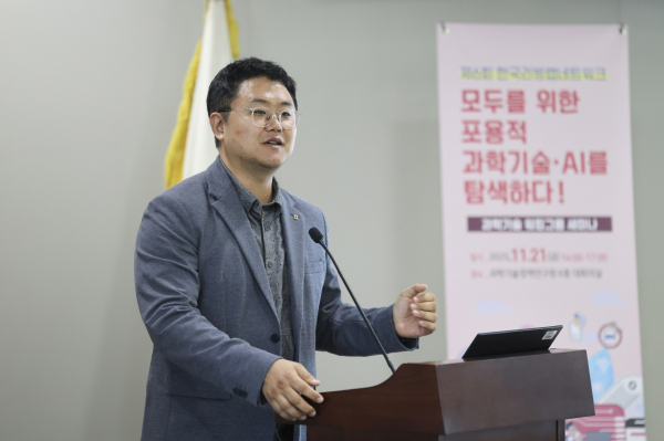 지난 21일 열린 제6회 한국리빙랩네트워크 과학기술 워킹그룹 세미나에서 국립한밭대학교 최창범 교수(SW융합연구소장)가 주제발표 모습