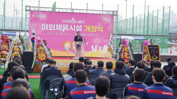 지난 24일 왕정리 685번지 일원에서 진행된 서산테크노밸리 야외체육시설 개장식 모습