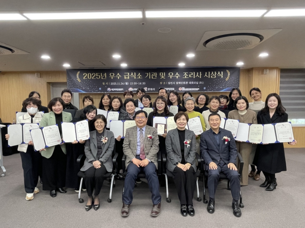 우수어린이 급식소, 우수조리사 선정 시상식