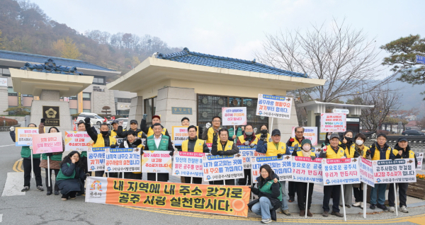 공주시 인구증가 캠페인 진행 단체사진