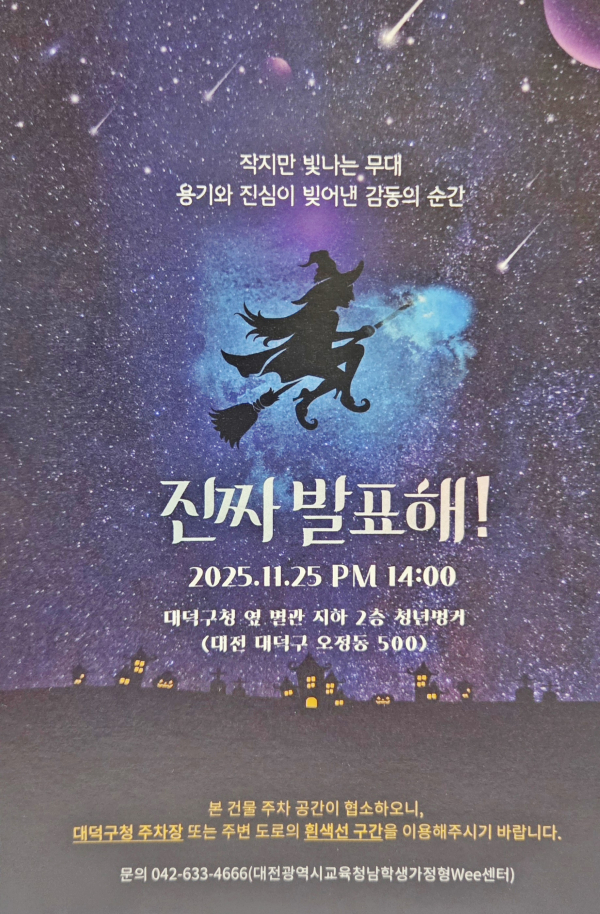 ‘작은 꿈 발표회(진짜 발표해!)’ 리플렛