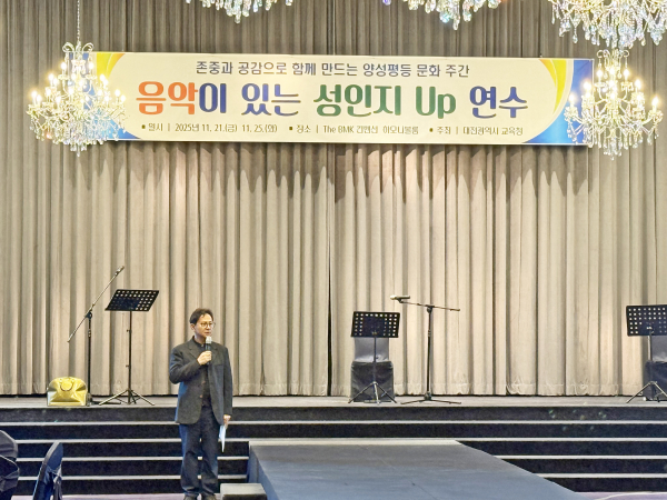 콘텐츠 공모전과 함께 교직원 및 학부모 대상 연수 진행