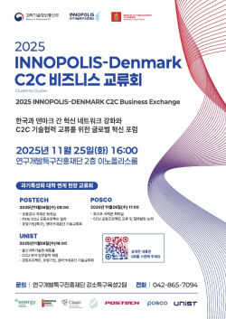 비즈니스 교류회