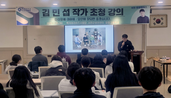 (맨앞 강의자 김민섭 작가) 작가가 학생들 앞에서 특강 진행 모습