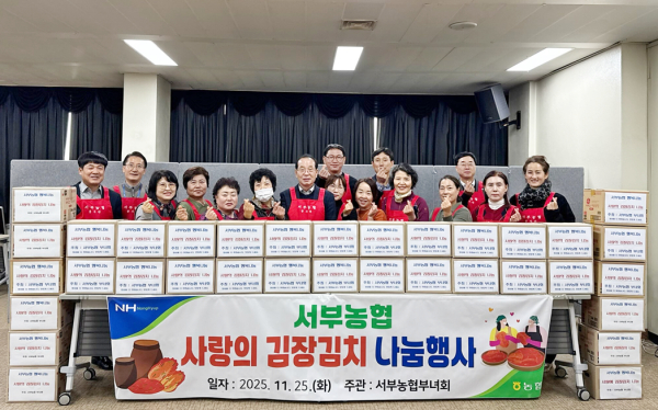 대전 서부농협 사랑의 김장 김치 나눔 행사 단체사진