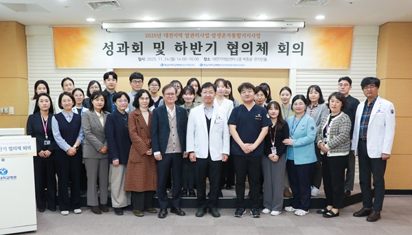 충남대병원 대전지역암센터 성과회