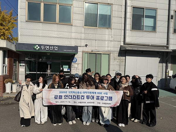 대전과학기술대학교 유학생, 뿌리기술 전문기업 웰코리아, 두연산업 현장 방문