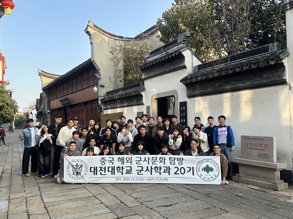 군사학과 해외 군사문화탐방