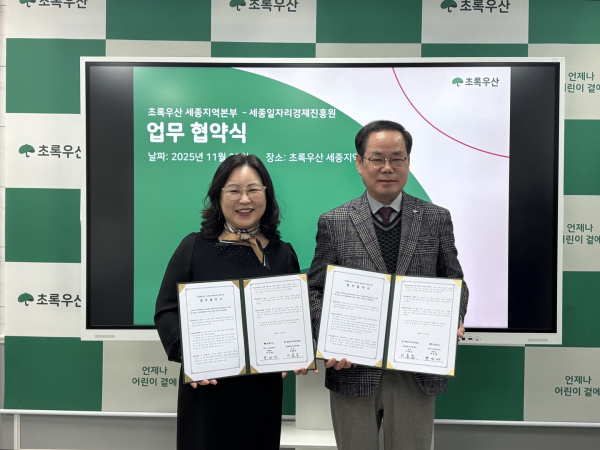 25일 ‘세종특별자치시 사회공헌 협력체계 구축을 위한 업무협약’ 체결식 모습