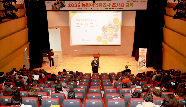 농림어업총조사 교육 모습