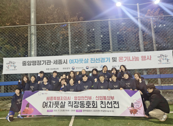 여자풋살 친선전 단체사진