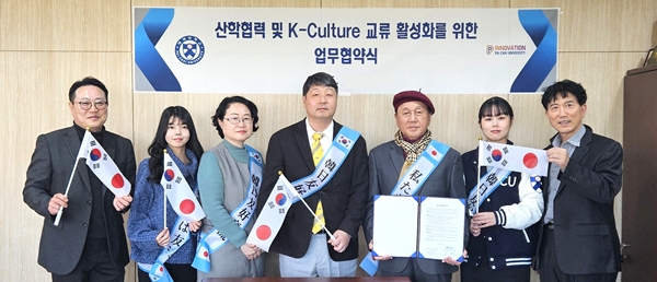 배재대 국제처-한일친선협회 대전세종지회 협약식